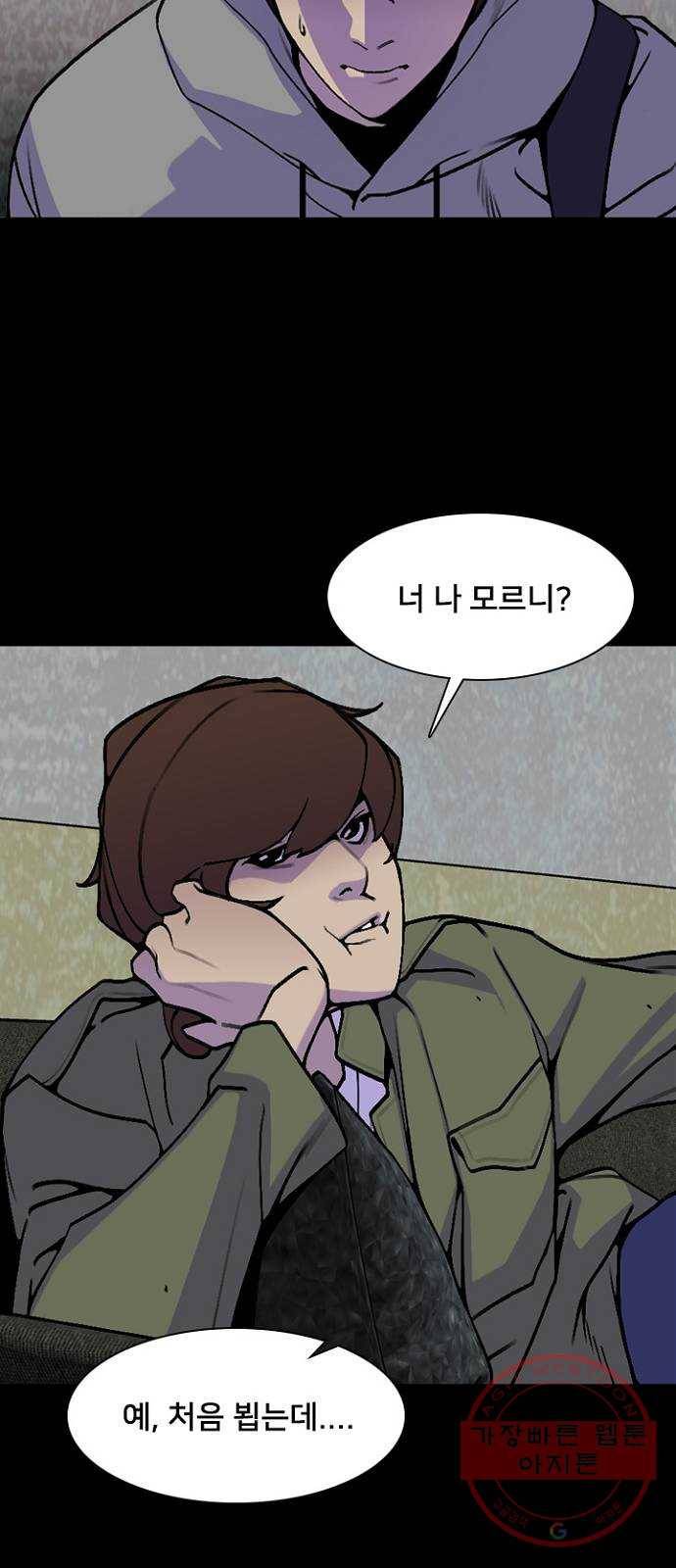 제왕: 빛과 그림자 14화 3