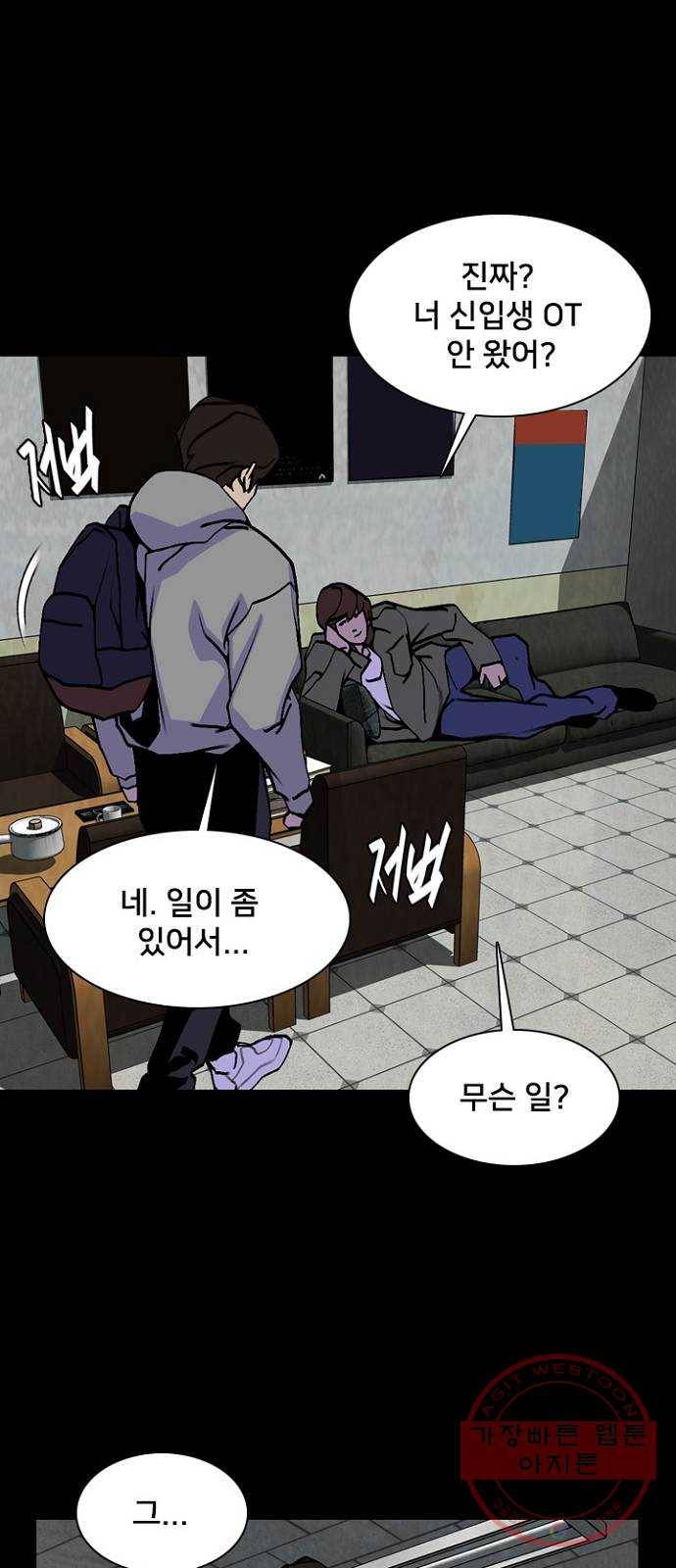 제왕: 빛과 그림자 14화 4