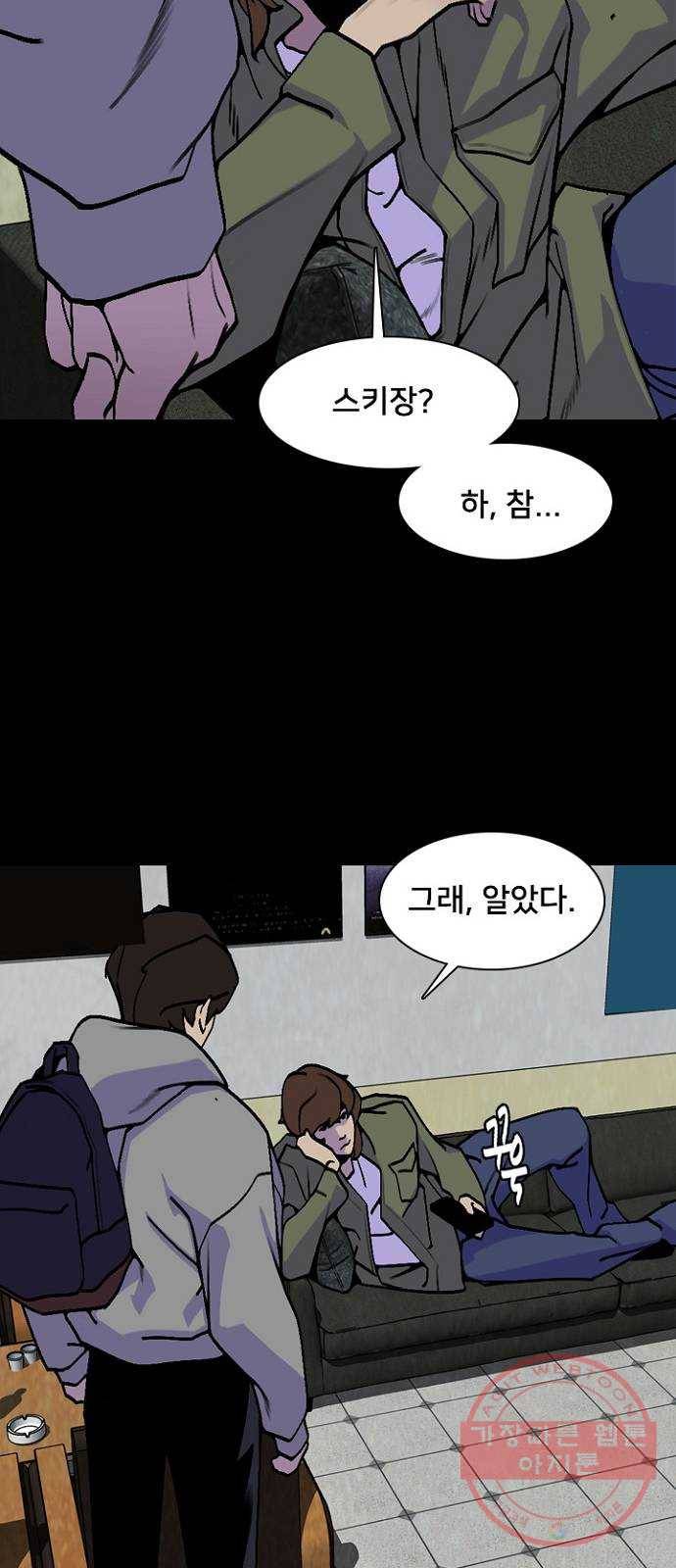 제왕: 빛과 그림자 14화 6