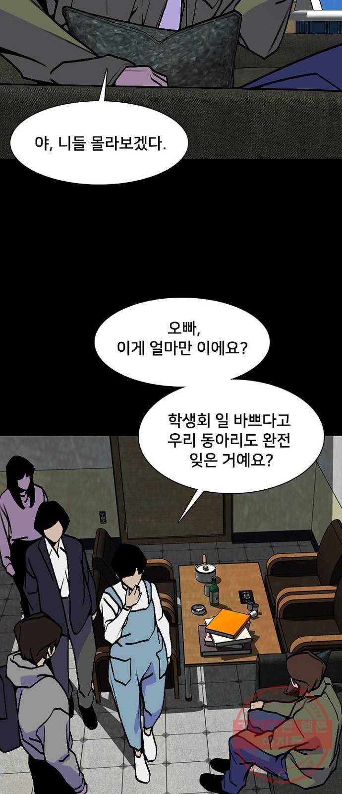 제왕: 빛과 그림자 14화 9