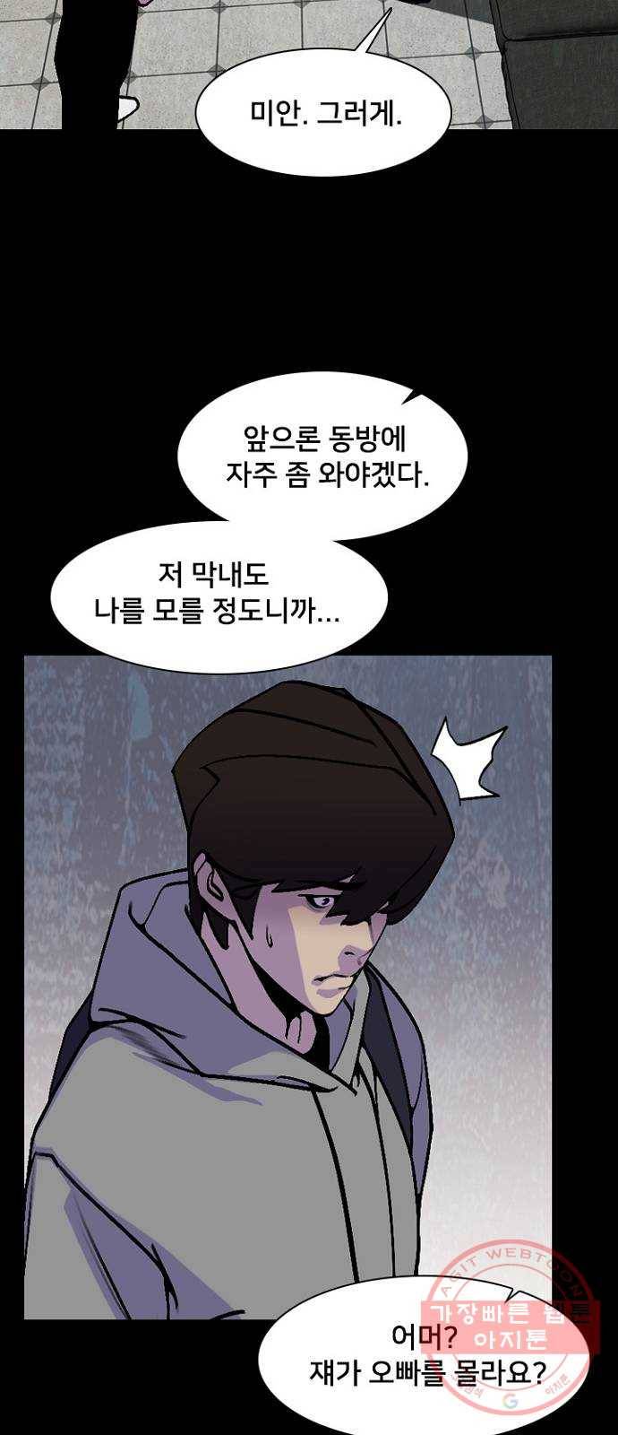 제왕: 빛과 그림자 14화 10
