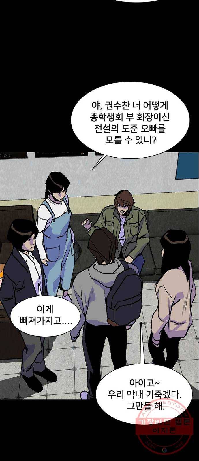 제왕: 빛과 그림자 14화 11