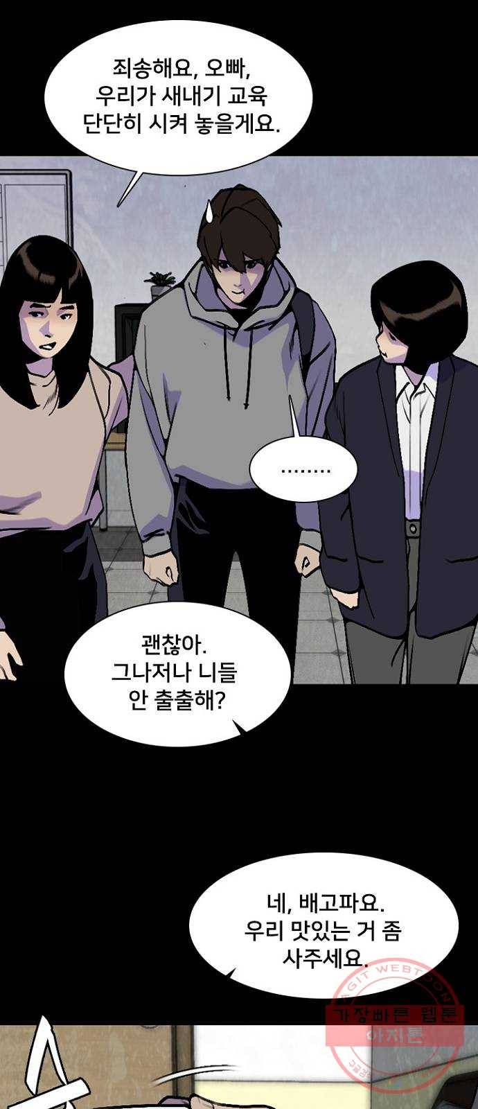 제왕: 빛과 그림자 14화 12