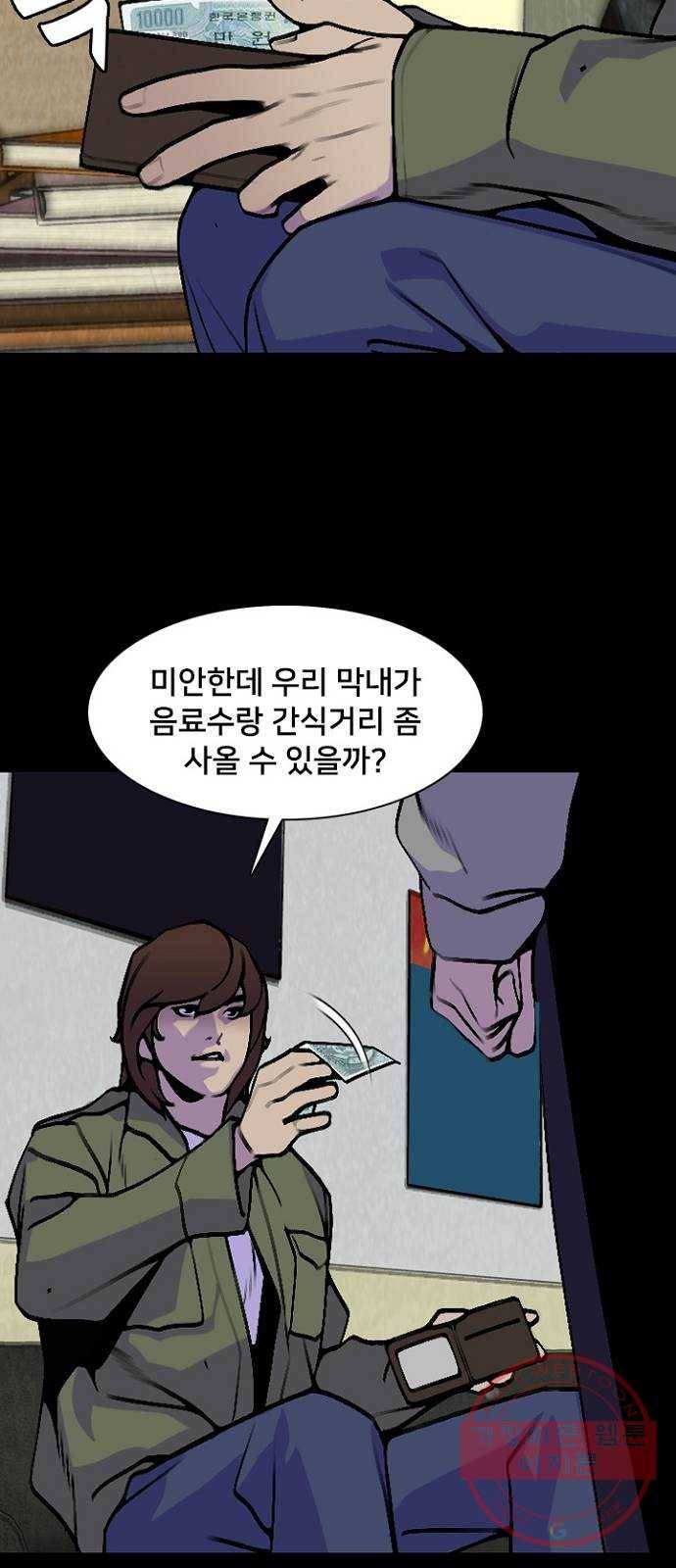 제왕: 빛과 그림자 14화 13