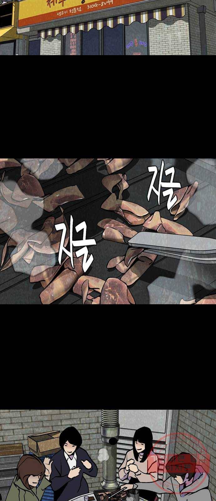 제왕: 빛과 그림자 14화 19