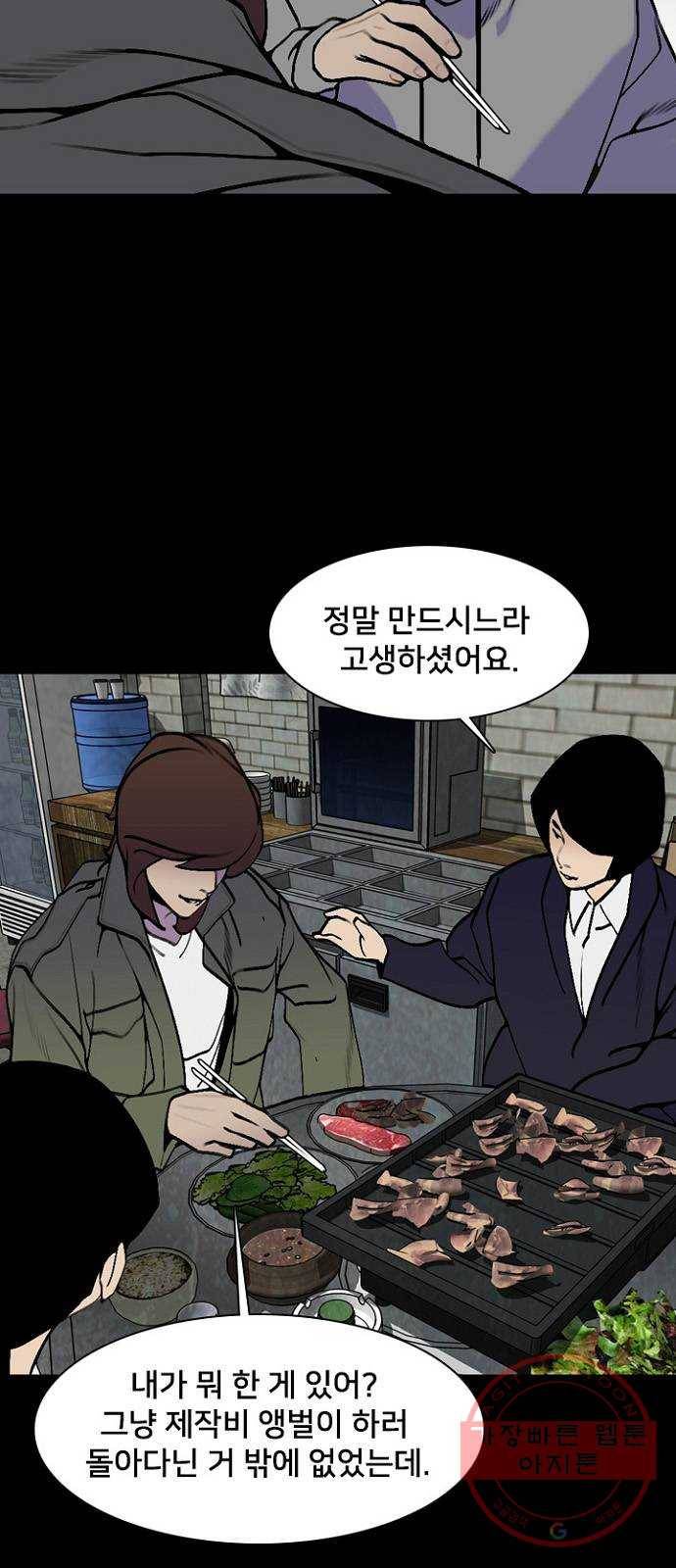 제왕: 빛과 그림자 14화 23