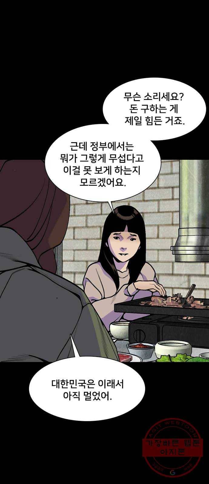 제왕: 빛과 그림자 14화 24