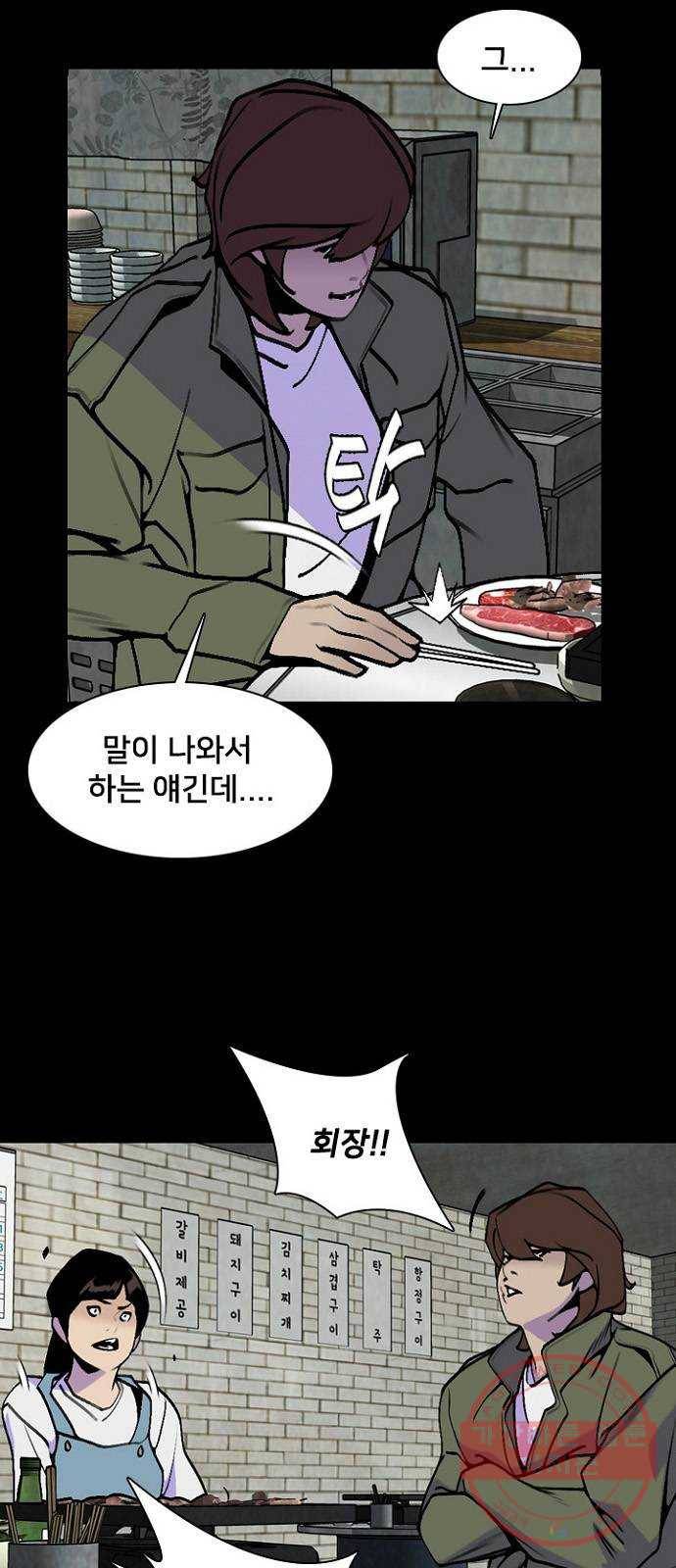 제왕: 빛과 그림자 14화 25