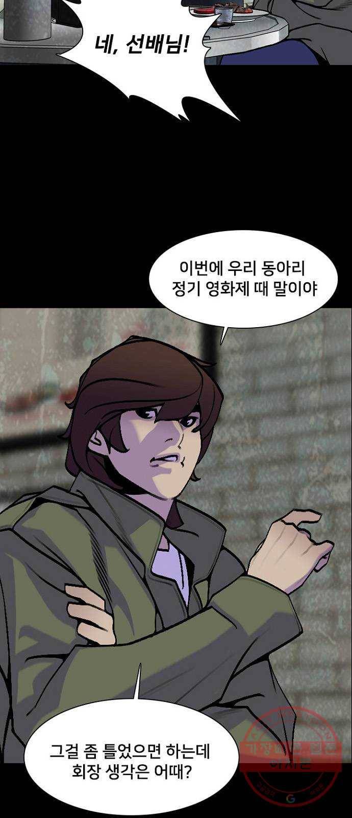 제왕: 빛과 그림자 14화 26