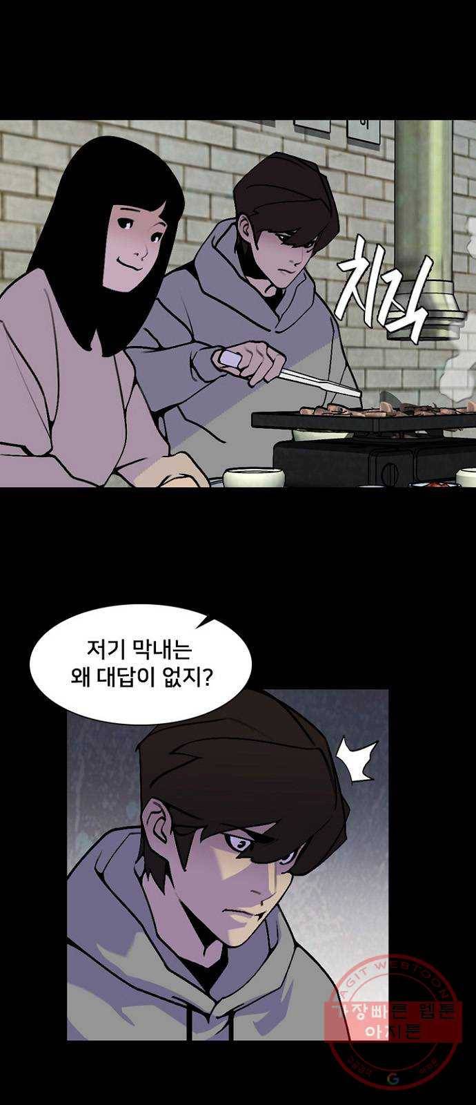 제왕: 빛과 그림자 14화 28