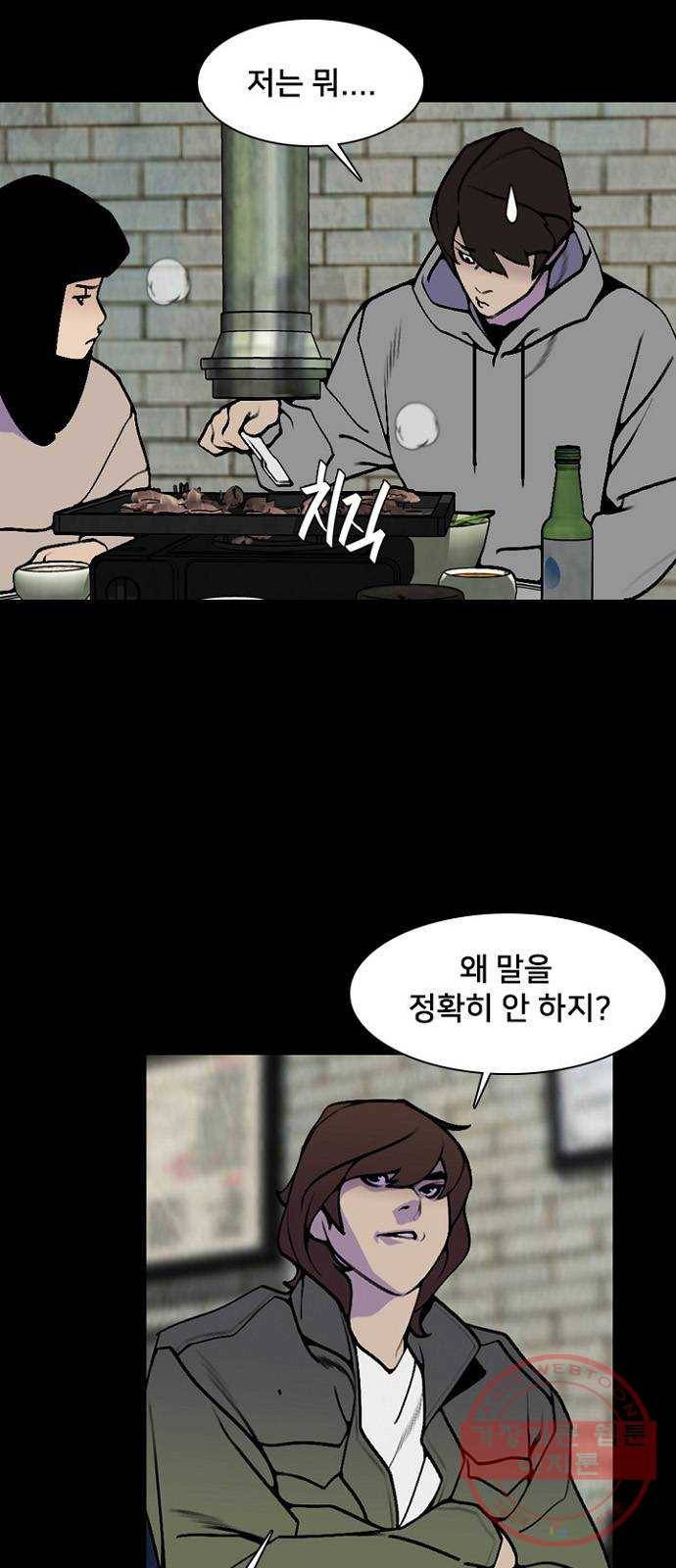 제왕: 빛과 그림자 14화 30