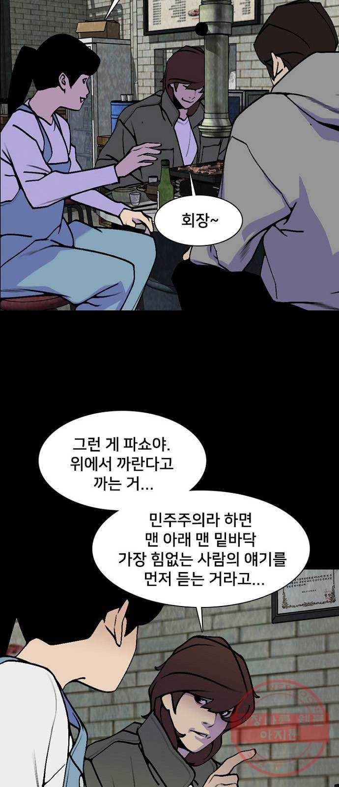 제왕: 빛과 그림자 14화 32