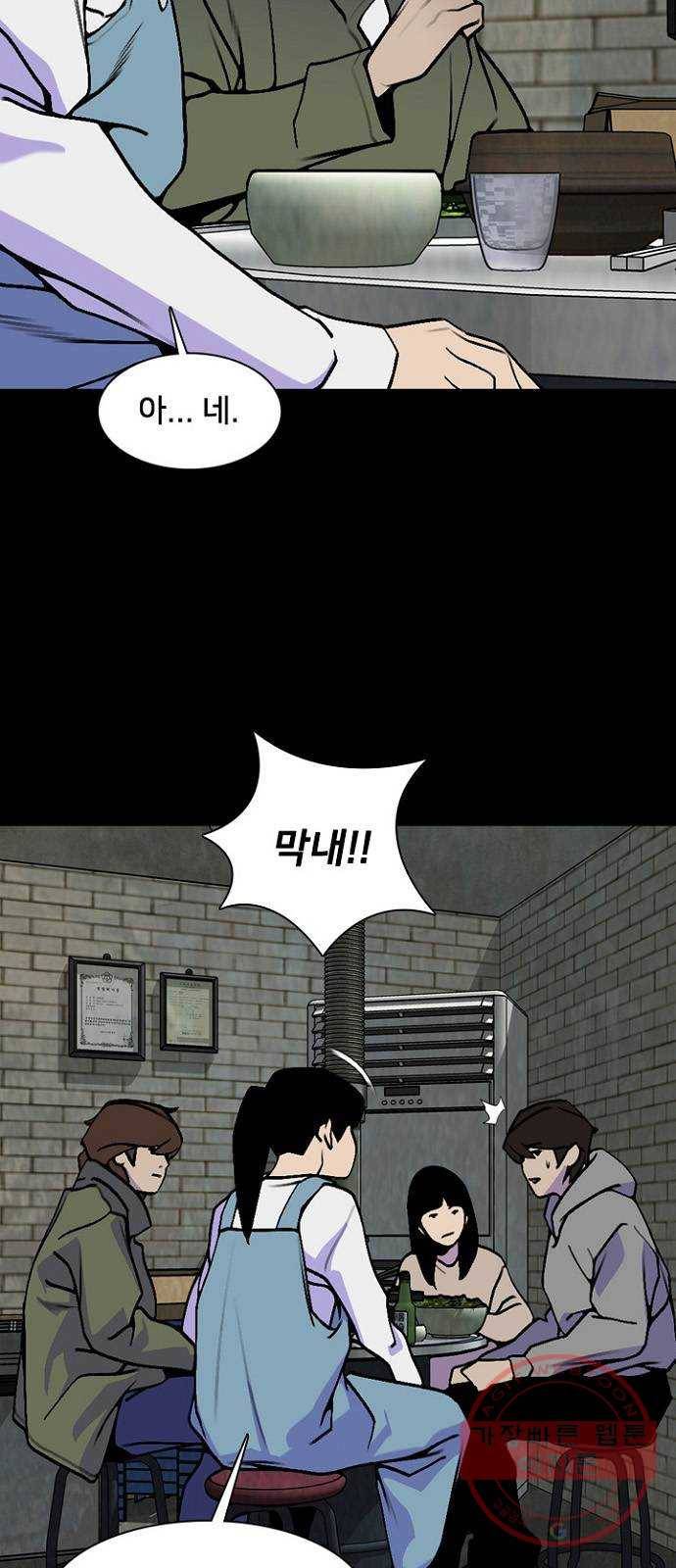 제왕: 빛과 그림자 14화 33