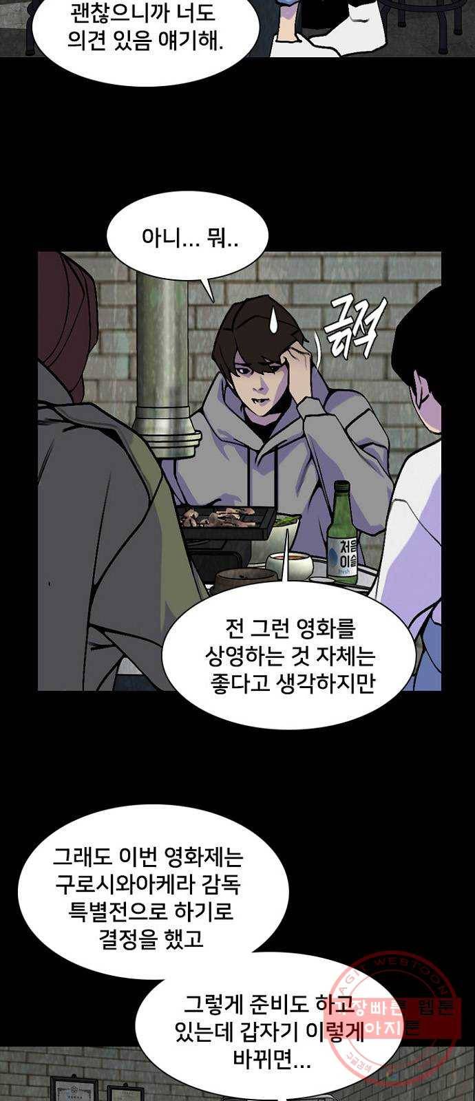 제왕: 빛과 그림자 14화 34