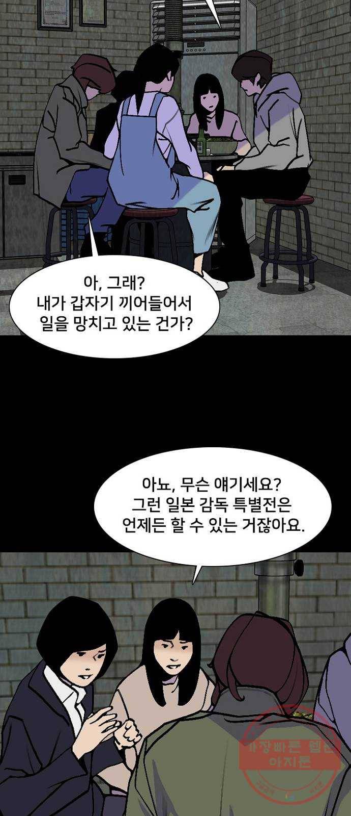 제왕: 빛과 그림자 14화 35