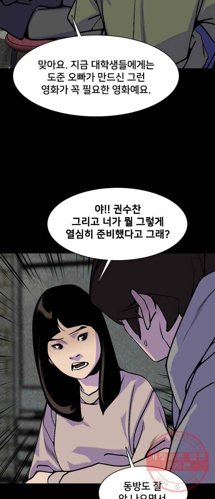 제왕: 빛과 그림자 14화 36