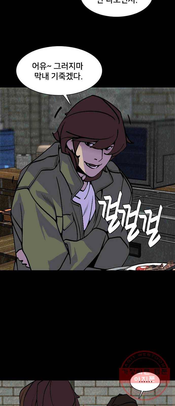 제왕: 빛과 그림자 14화 37