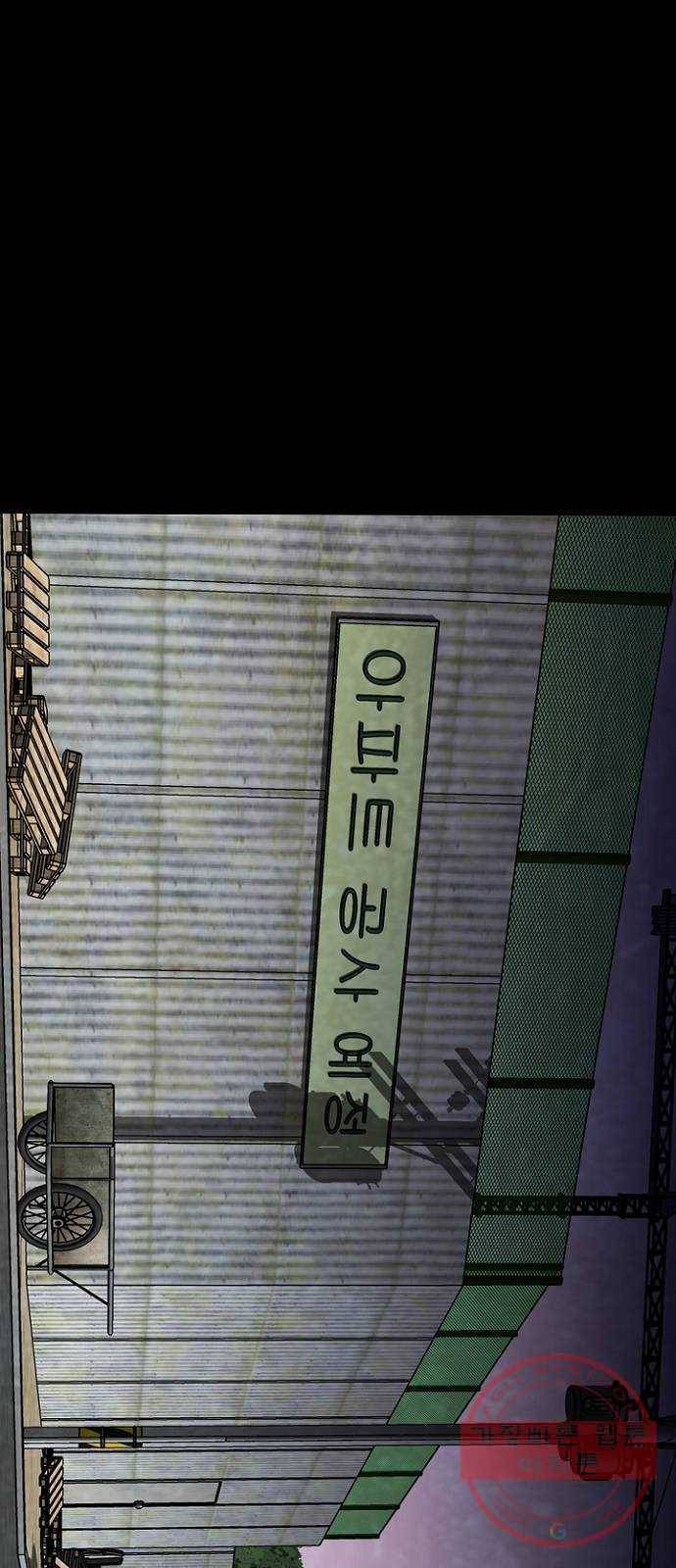 제왕: 빛과 그림자 14화 39