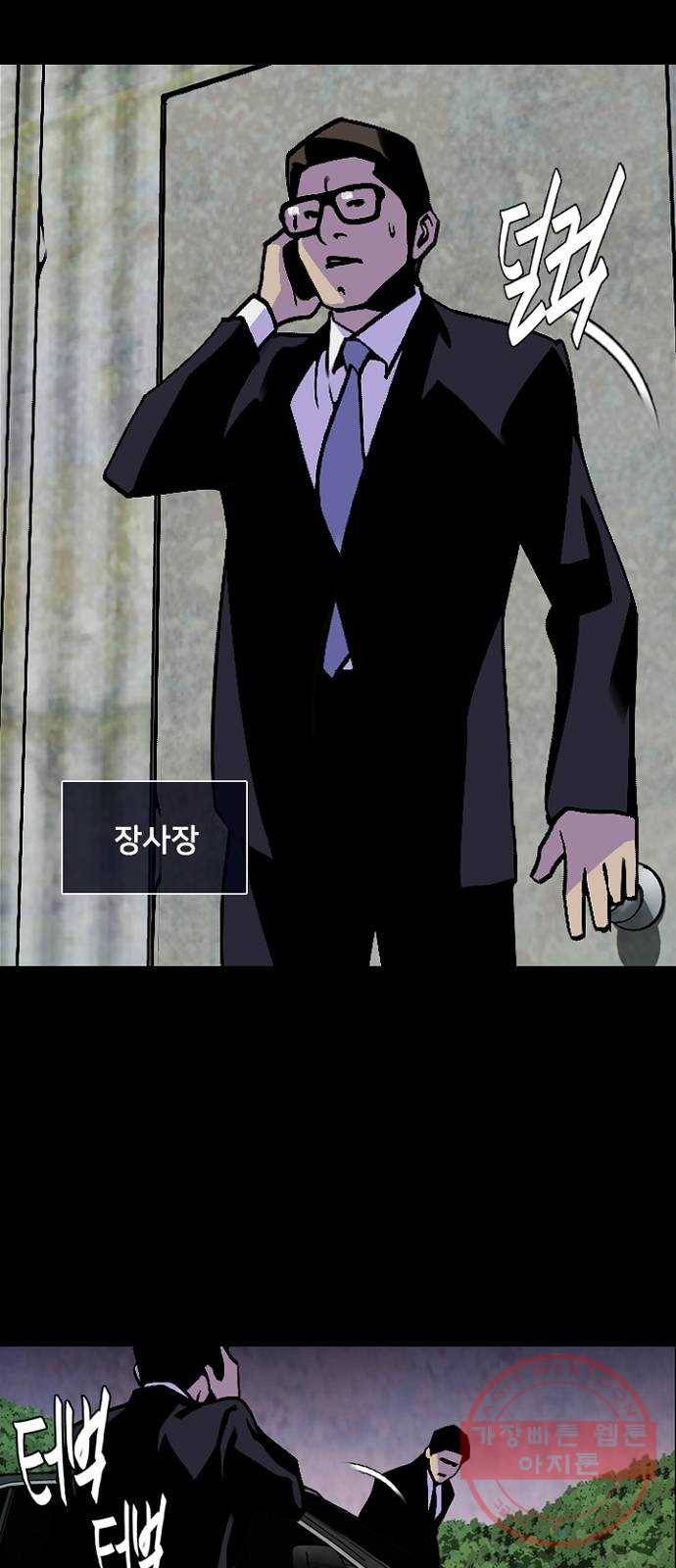 제왕: 빛과 그림자 14화 41