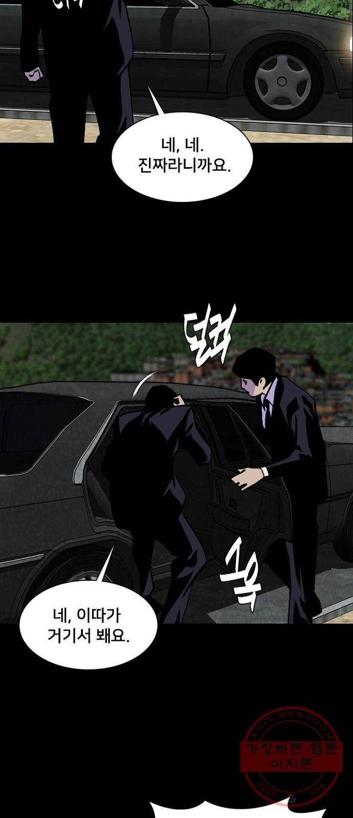 제왕: 빛과 그림자 14화 42