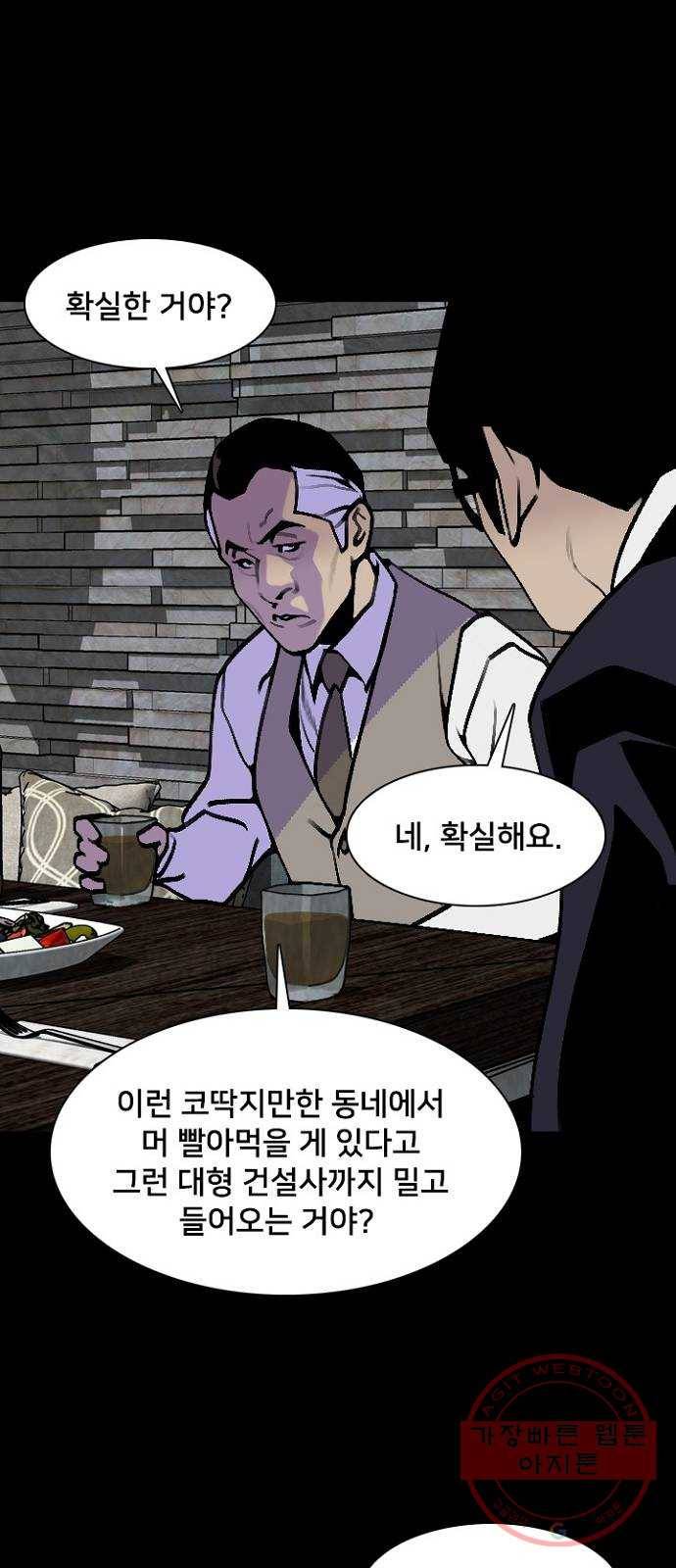 제왕: 빛과 그림자 14화 45