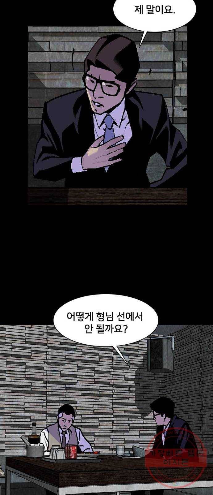 제왕: 빛과 그림자 14화 46