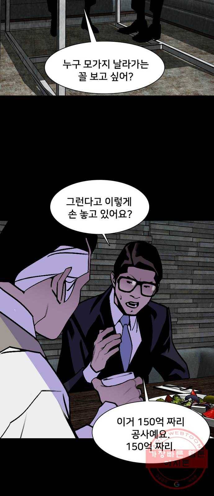 제왕: 빛과 그림자 14화 47