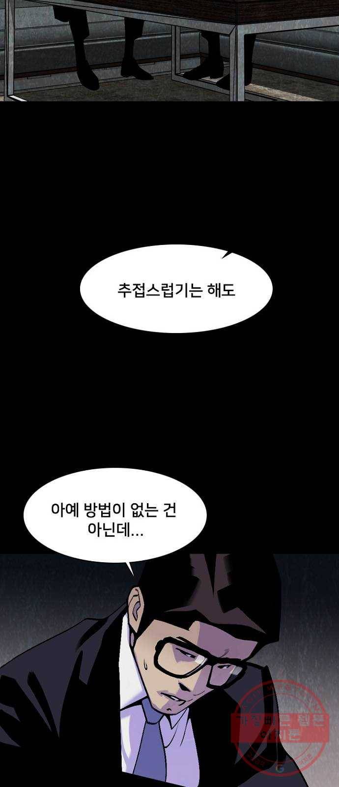 제왕: 빛과 그림자 14화 49