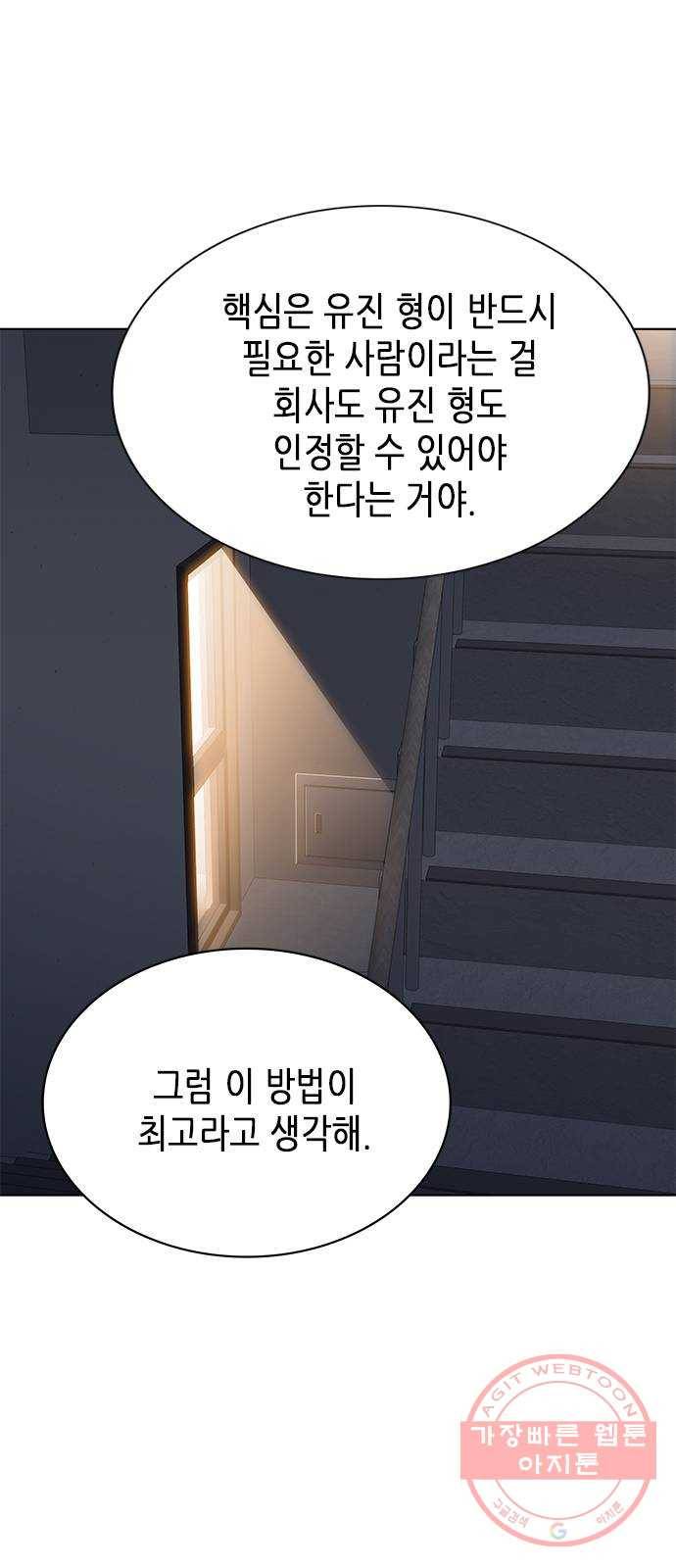 별을 쫓는 소년들 7화 1