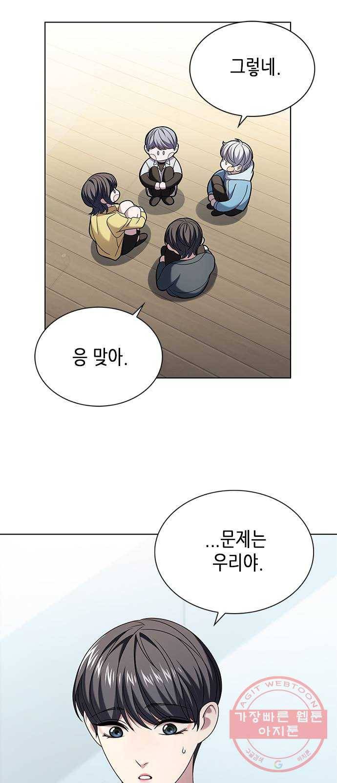별을 쫓는 소년들 7화 2
