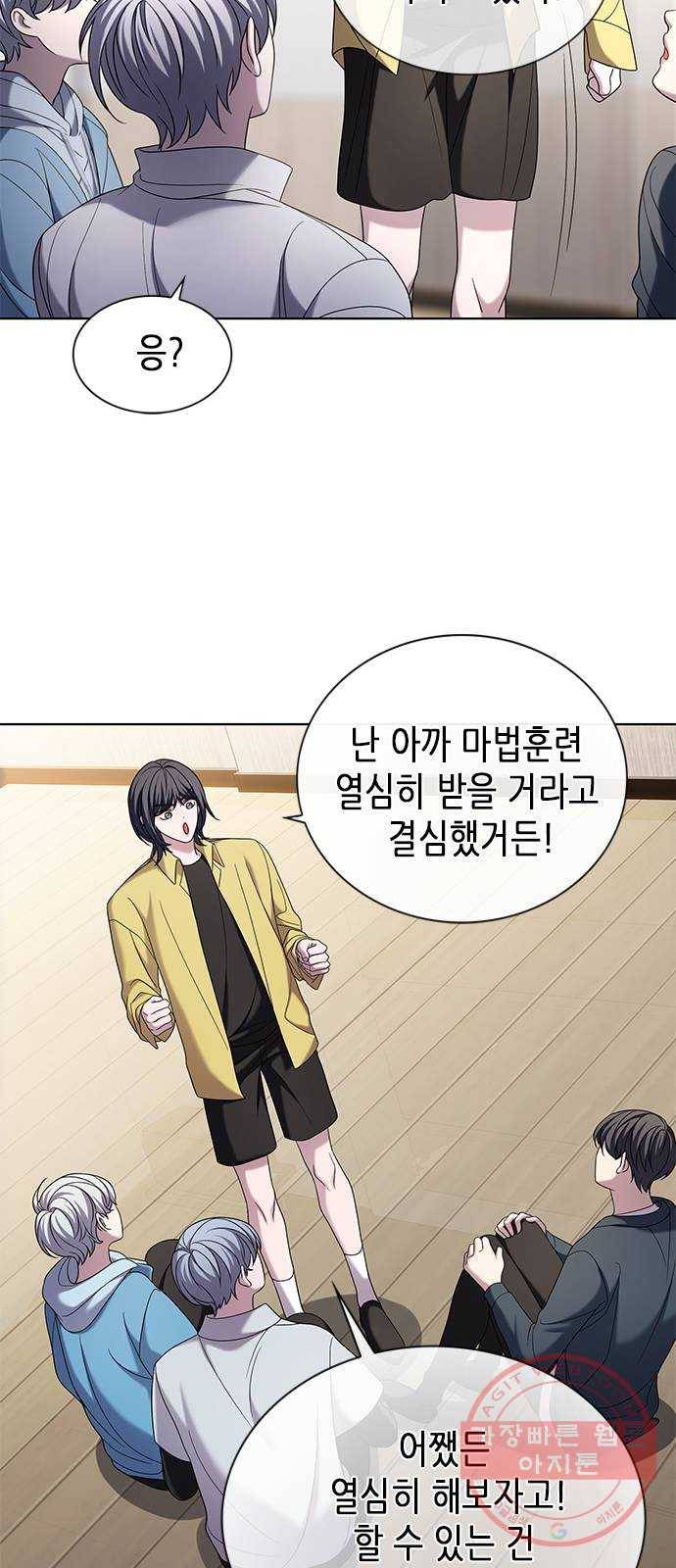 별을 쫓는 소년들 7화 4
