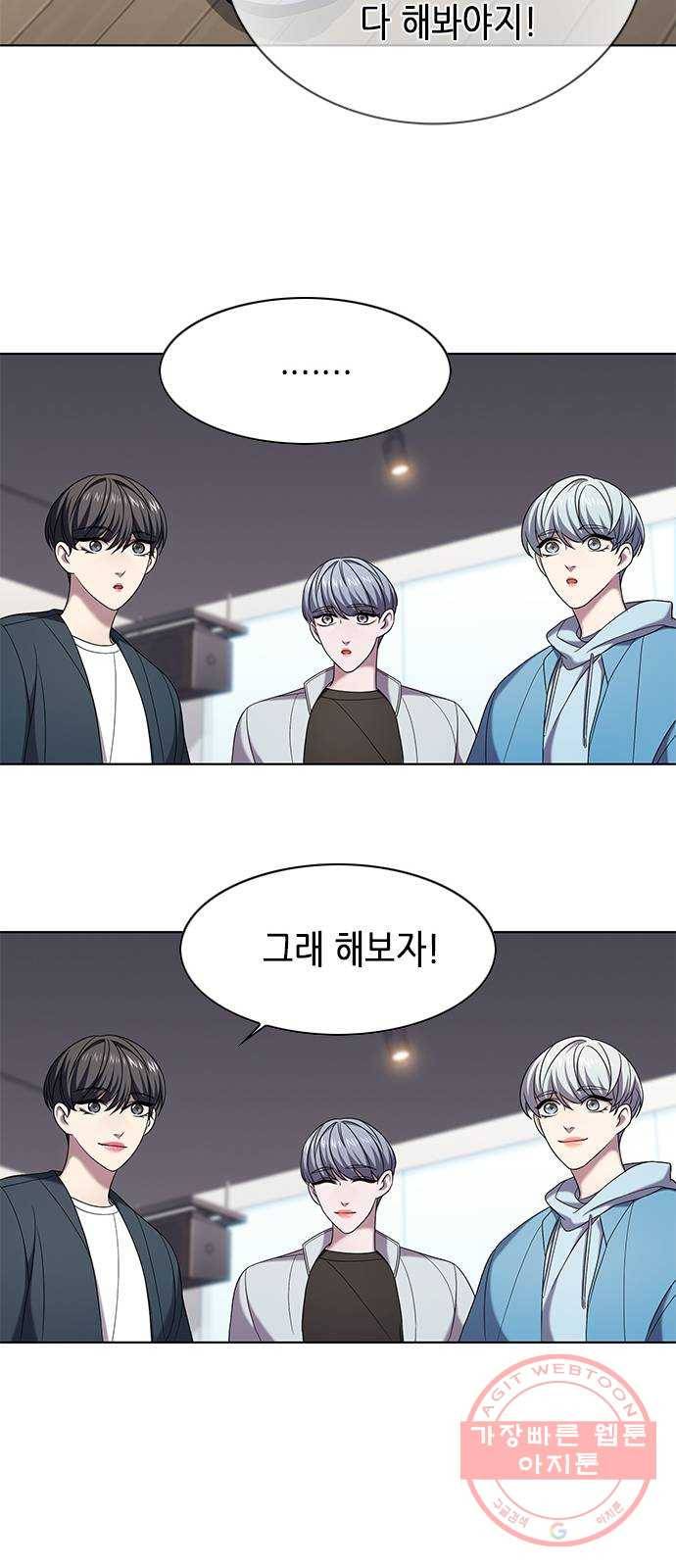 별을 쫓는 소년들 7화 5