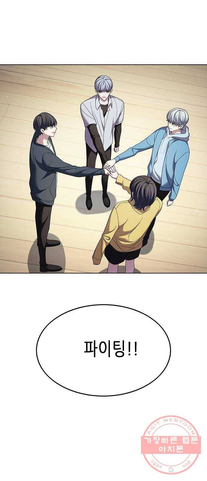 별을 쫓는 소년들 7화 6