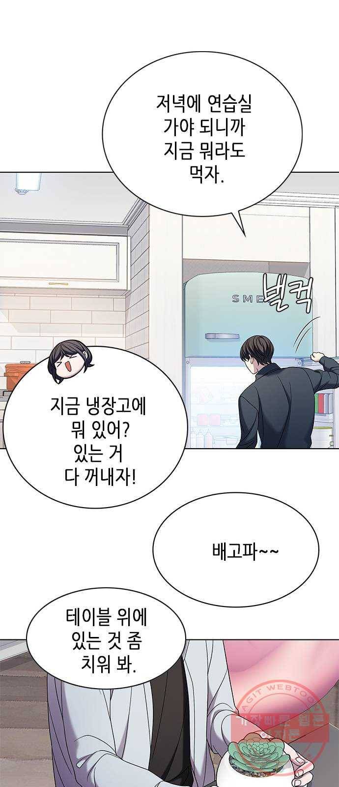 별을 쫓는 소년들 7화 9