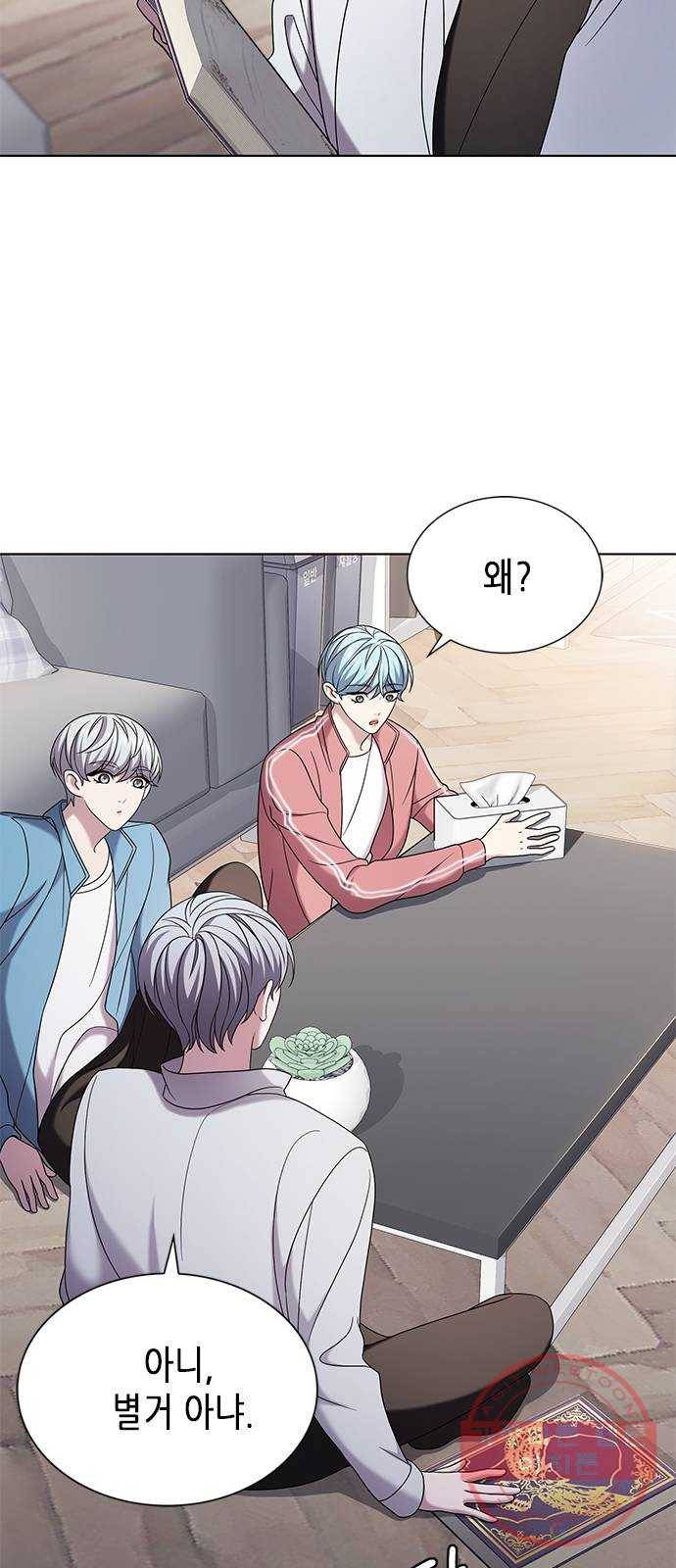 별을 쫓는 소년들 7화 11