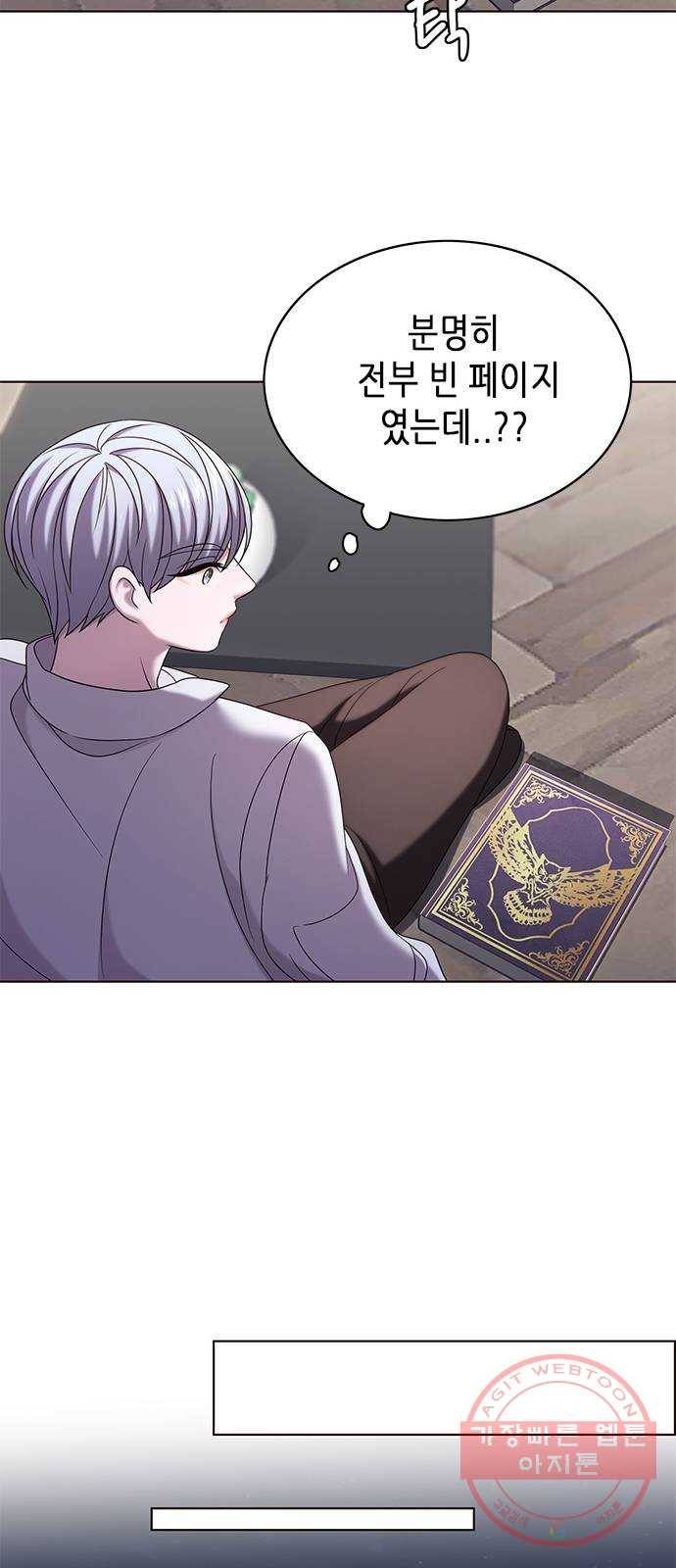 별을 쫓는 소년들 7화 12