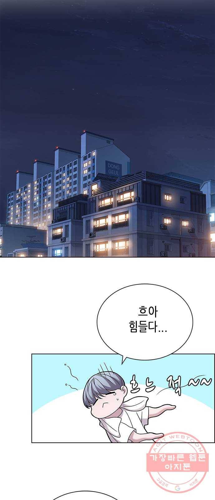 별을 쫓는 소년들 7화 13