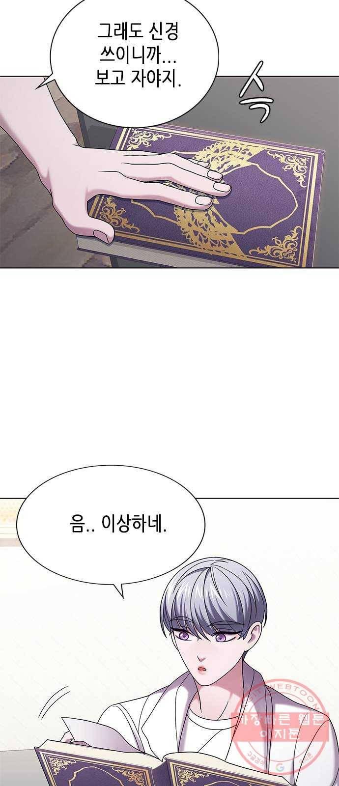 별을 쫓는 소년들 7화 14