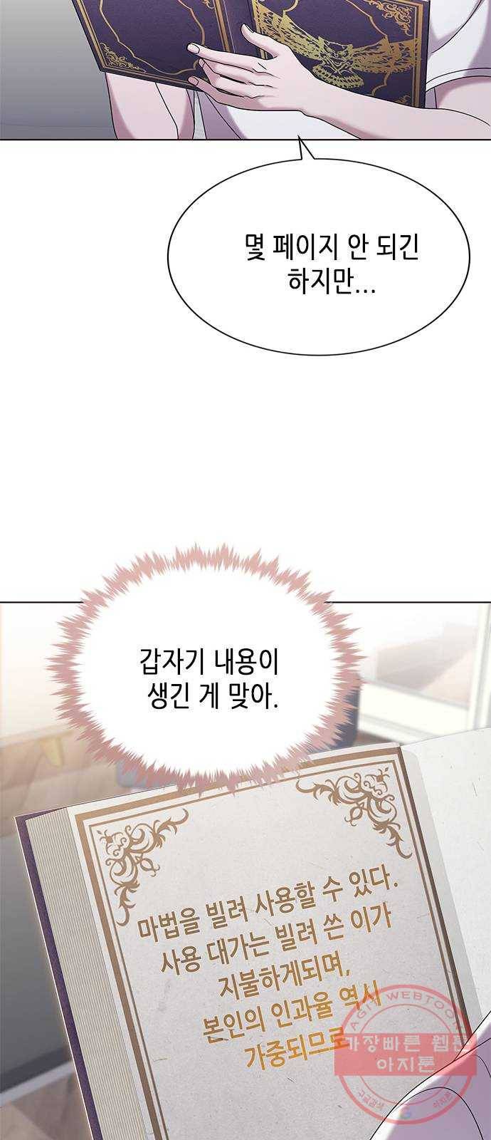 별을 쫓는 소년들 7화 15