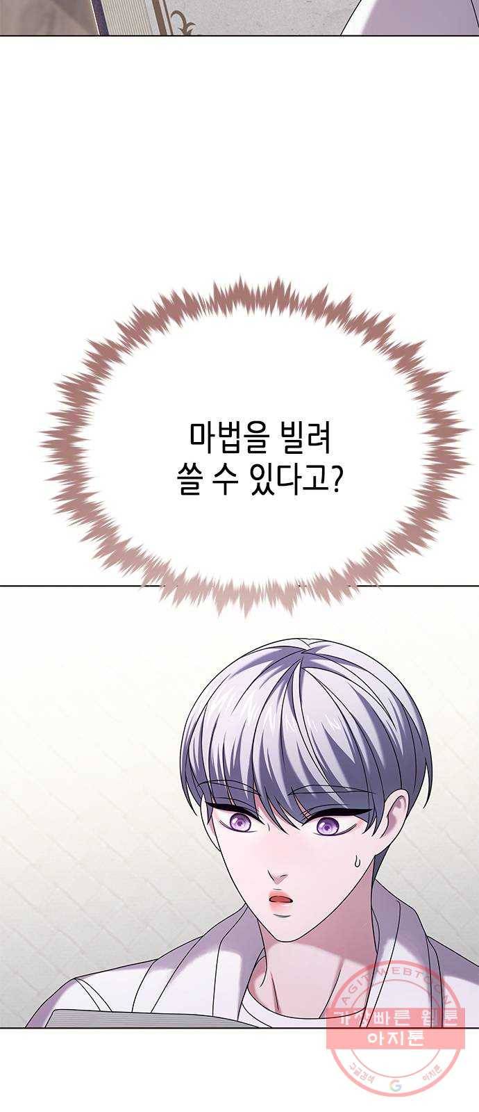 별을 쫓는 소년들 7화 16
