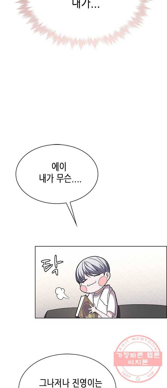 별을 쫓는 소년들 7화 18