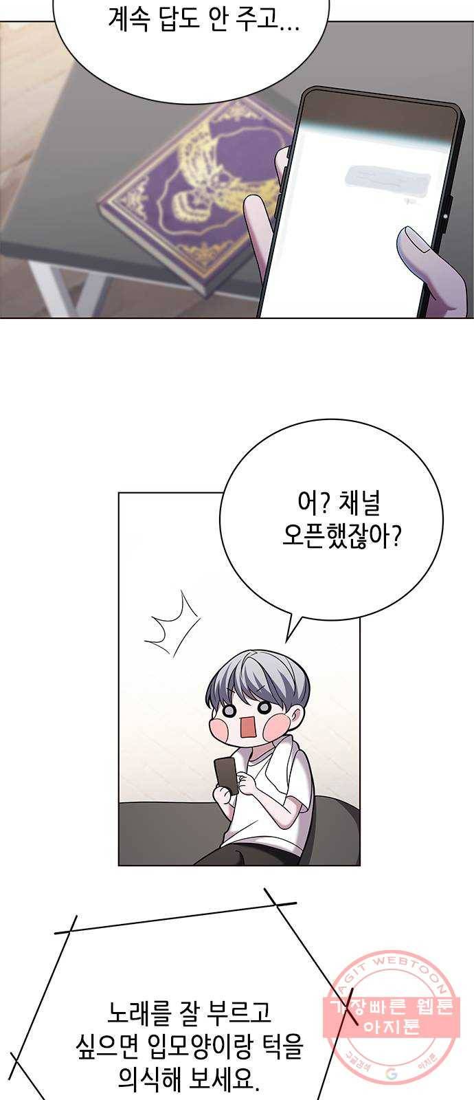 별을 쫓는 소년들 7화 19