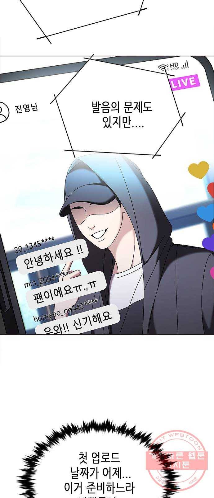별을 쫓는 소년들 7화 20