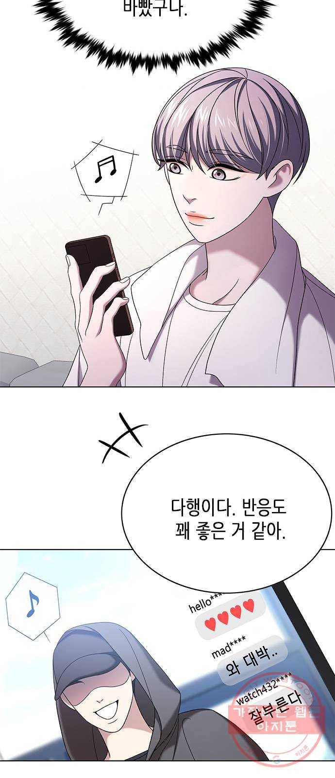 별을 쫓는 소년들 7화 21