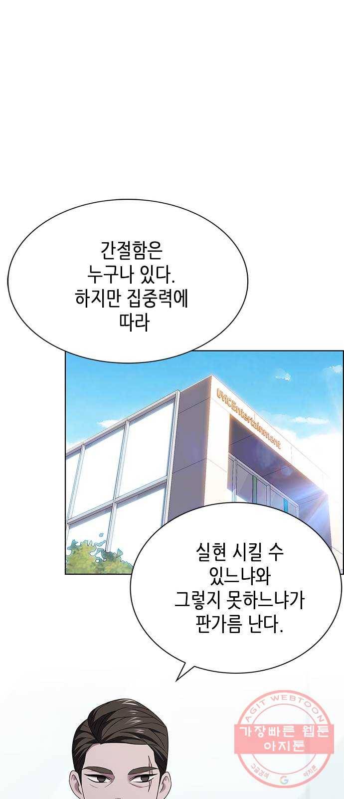 별을 쫓는 소년들 7화 24
