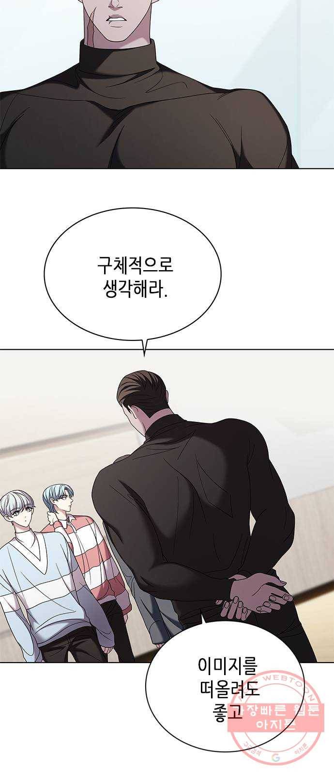 별을 쫓는 소년들 7화 25