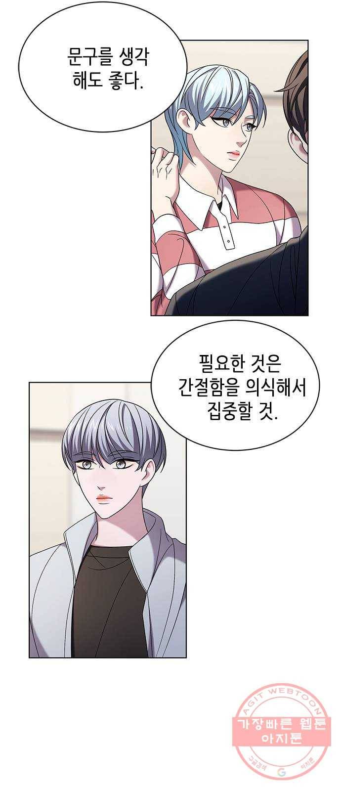 별을 쫓는 소년들 7화 26