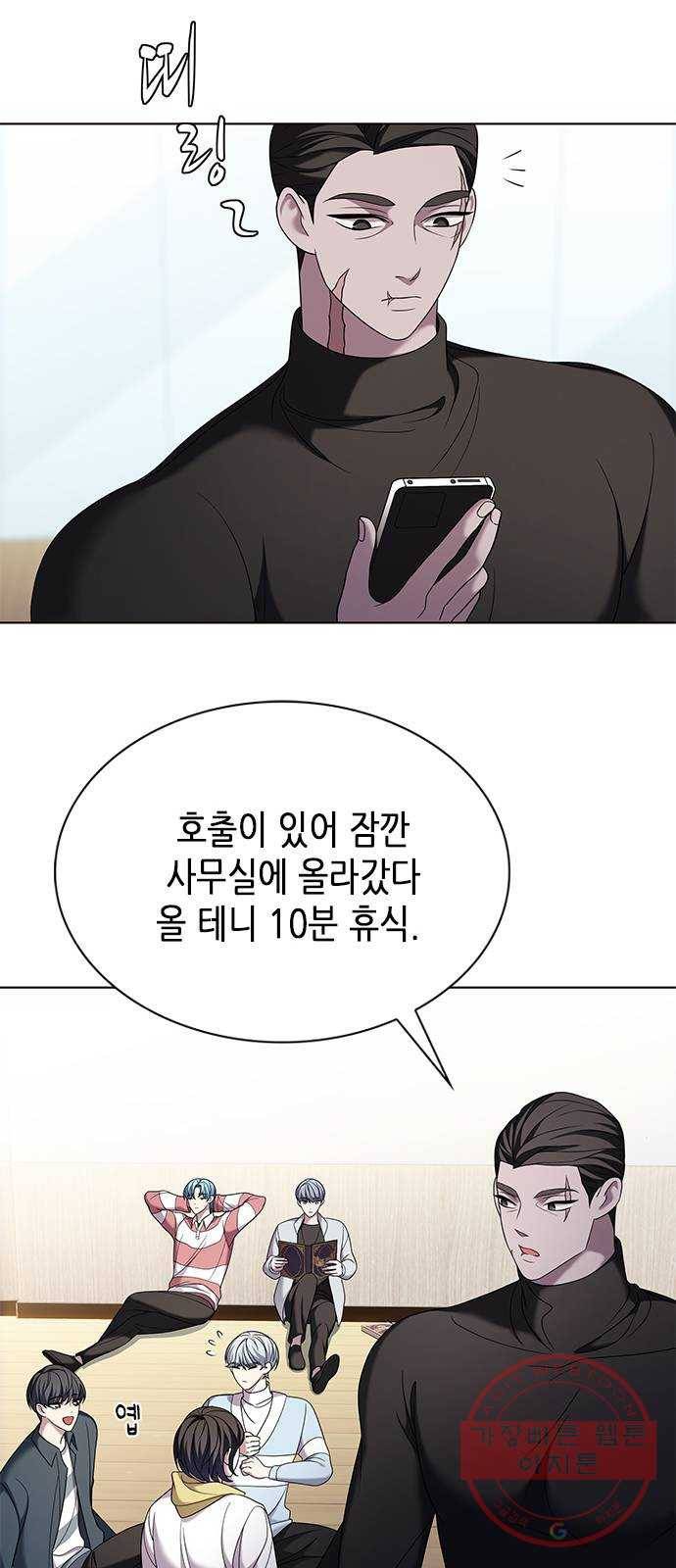 별을 쫓는 소년들 7화 27