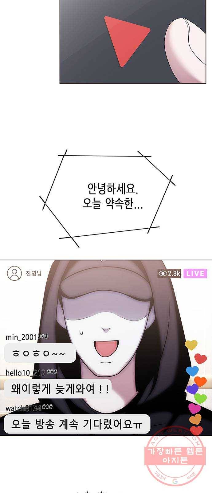 별을 쫓는 소년들 7화 31