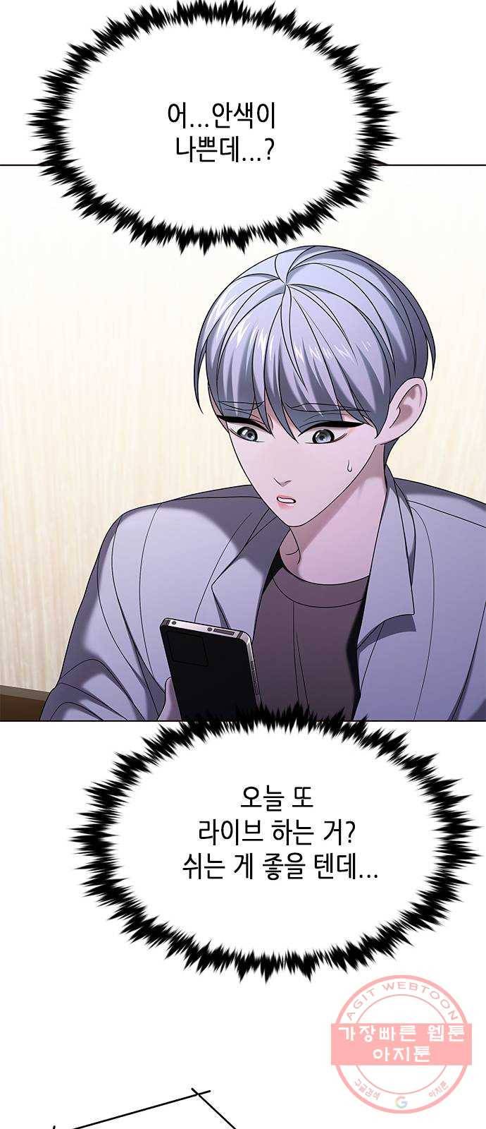 별을 쫓는 소년들 7화 32